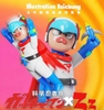 No.517 - Gatchaman