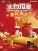 Great Power Fortune Cat