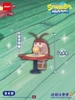 JINART SpongeBob SquarePants - Meme Bikini Bottom Blind Box Series 2