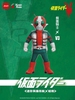 JINART × Kamen Rider Mini Hero Charm Figure - Showa Era Edition