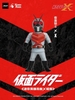 JINART × Kamen Rider Mini Hero Charm Figure - Showa Era Edition