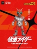 JINART × Kamen Rider Mini Hero Charm Figure - Showa Era Edition