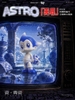 Astro Boy : Boundless Blind Box Series
