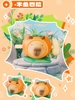 Capybara Little Pig Kapibala Blind Box Series