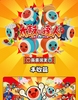 Taiko Master Series 1 - Beautiful Harvest by Yortoyz