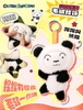 [Pre-order] Crayon Shin-chan Emotional Dopamine Plush Pendant Blind Box Series