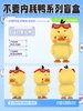 [Pre-order] Upset Duck - Stop The Spiral Duck Blind Box