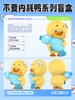 [Pre-order] Upset Duck - Stop The Spiral Duck Blind Box