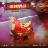 GOODZILA NIGHT MARKET