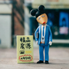 Peking Monster Community Series