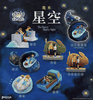The Starry Starry Night Blind Box Series
