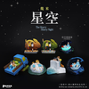 The Starry Starry Night Blind Box Series