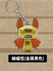 Fuggler Figure Blind Box Keychain Series 4
