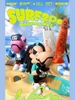 Wasaboy100% Surf206 Blind Box Series
