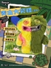 Fuggler Misfit Monsters