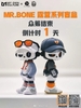 Mr.Bone Camping Blind Box Series