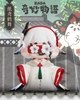 KASA 2.0 - Mystic Tales Blind Box Series