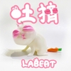 Garbage Toy - Rabbit