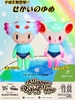 Ember Toy - Chichi & Chuchu