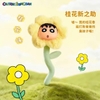 Crayon Shin-chan Flower Scented Plush Blind Box