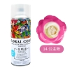 Sơn xịt hoa tươi hoa sáp hoa nhũ Floral color