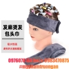 Bằng Đô Quấn Đầu Làm Tóc Loại Tốt, Băng Đô Uốn Tóc