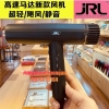 Máy sấy tóc JRL FORTE PRO FP 2020H chính hãng