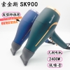 Máy Sấy Tóc Sawkins SK900 Công Suất Lớn Chuyên Salon