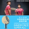 HARIMOTO SUPER ALC