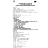 luc-vi-dia-hoang-hoan-dong-nhan-duong-360-vien