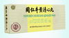 thanh-tam-nguu-hoang-hoan-dong-nhan-duong-thuoc-ho-tro-dieu-tri-benh-tai-bien-ma