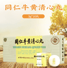 thanh-tam-nguu-hoang-hoan-dong-nhan-duong-thuoc-ho-tro-dieu-tri-benh-tai-bien-ma