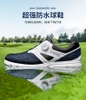giay-chong-tham-nuoc-bang-cao-su-microfiber-danh-cho-nam-gioi-pgm-shop-golf-hong