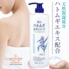 sua-tam-duong-am-trang-da-hatomugi-moisturizing-washing-800ml-nhat-ban