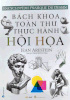 Bách Khoa Toàn Thư Thực Hành Hội Họa