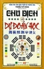 Chu dịch với dự đoán học