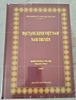 Kinh tương ưng bộ - Trọn bộ 2 tập