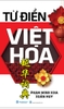 Từ Điển Việt Hoa