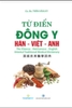 Từ Điển Đông Y Hán - Việt - Anh