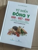 Từ Điển Đông Y Hán - Việt - Anh