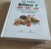 Từ Điển Đông Y Hán - Việt - Anh