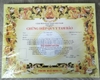 Tờ giấy chứng điệp quy y tam bảo ( 50 tờ )