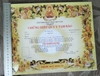 Tờ giấy chứng điệp quy y tam bảo ( 50 tờ )