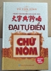 Đại Tự Điển Chữ Nôm - Vũ Văn Kính
