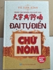Đại Từ Điển Chữ Nôm