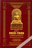 Phước Thiện - Nền Tảng Phật Giáo 5
