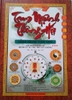 Tam mệnh thông hội - Tập 3