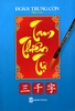 Tam thiên tự