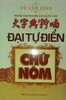 Đại Từ Điển Chữ Nôm - Vũ Văn Kính