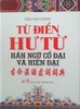 Từ Điển Hư Từ